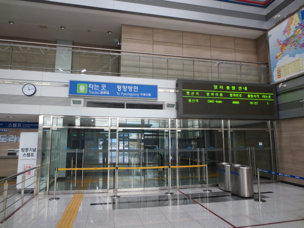 Dorasan train station, Korean DMZ