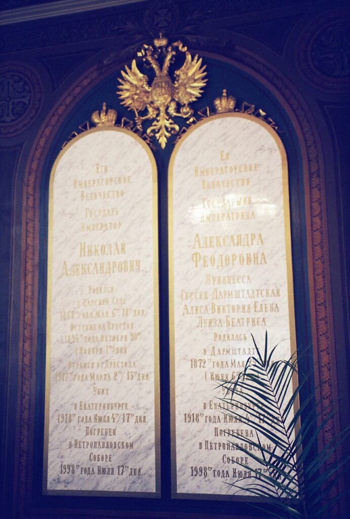 Tsar's resting place, Peter and Paul Fortress