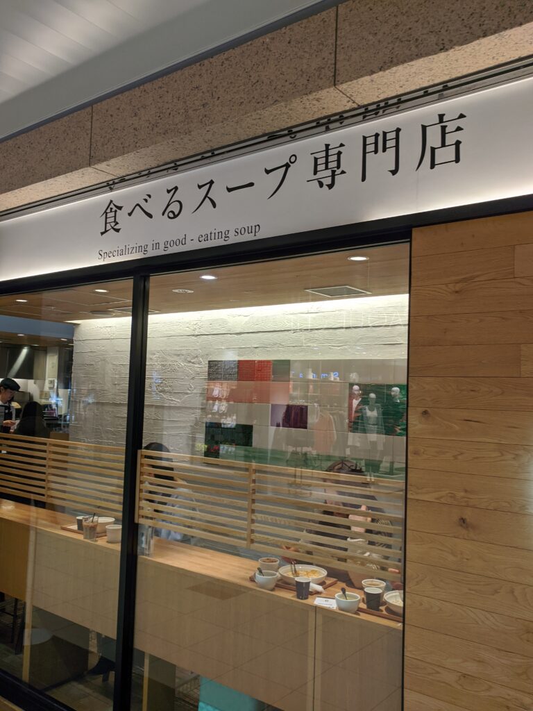 Specializing in good-eating soup sign